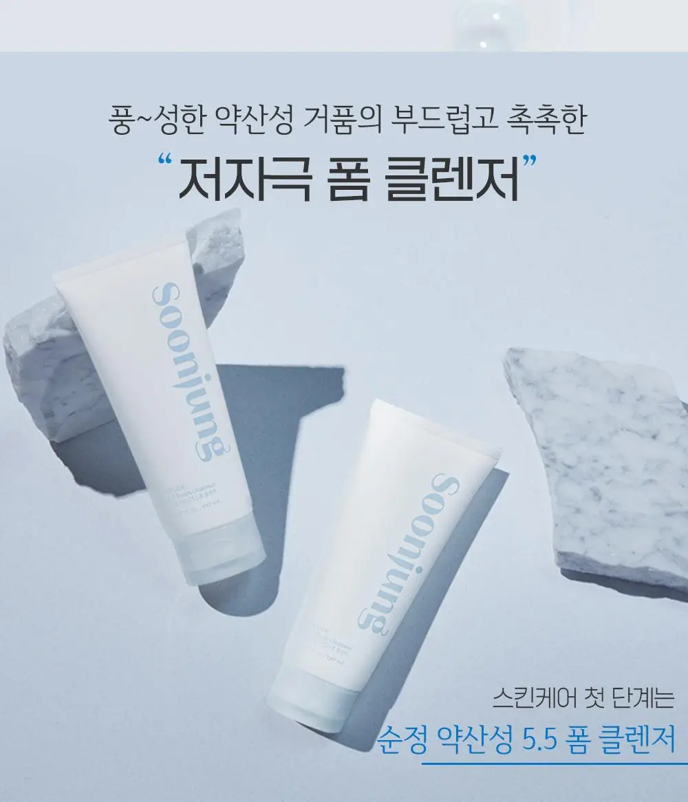 [단독기획] 에뛰드 순정 약산성 5.5 폼클렌저 1+1 기획 (150ml+150ml) 상세페이지 9